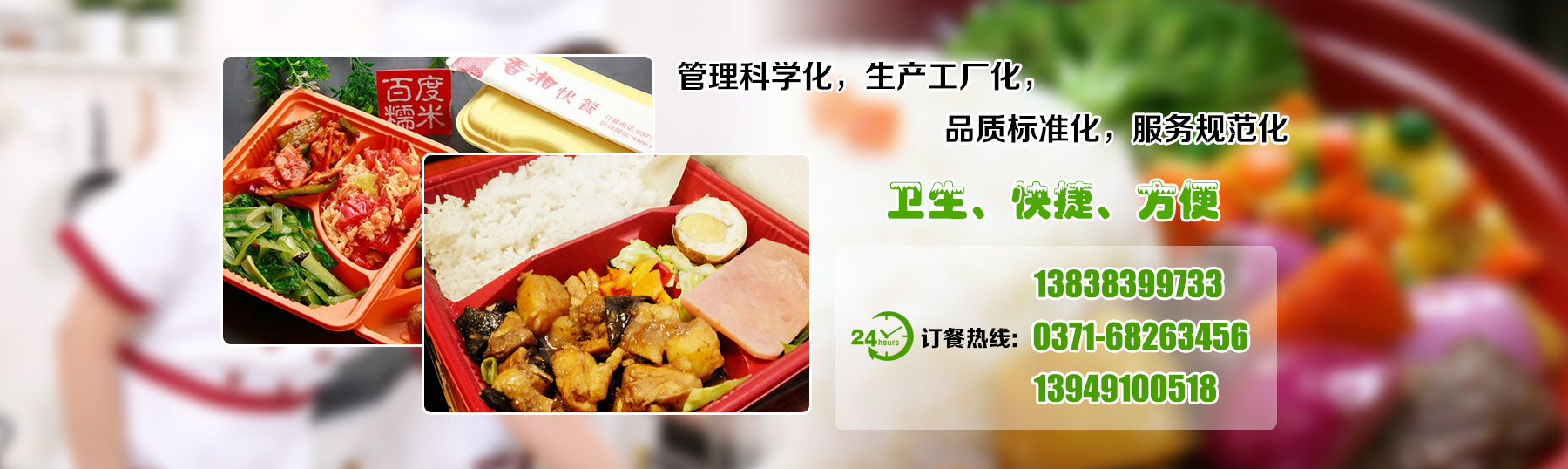 郑州团体餐