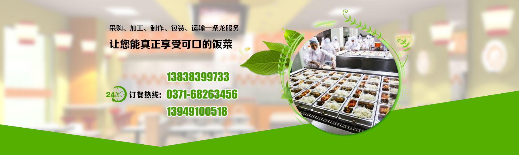 郑州快餐外卖