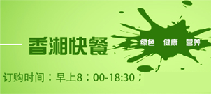 郑州快餐外卖